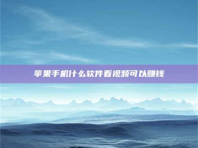 四平5个最好的找兼职家教渠道，拿到成都兼职家教吧！