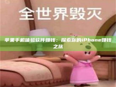 四平'嗑瓜子风波'背后的真相：那些误入'美食陷阱'的试药人...