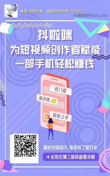四平抖啦咪是什么平台-一个专注短视频流量变现的平台！ 第2张